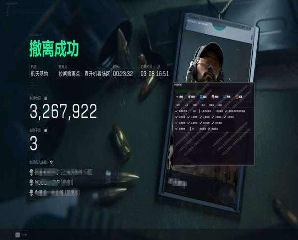 三角洲辅助插u盘透视自瞄效果